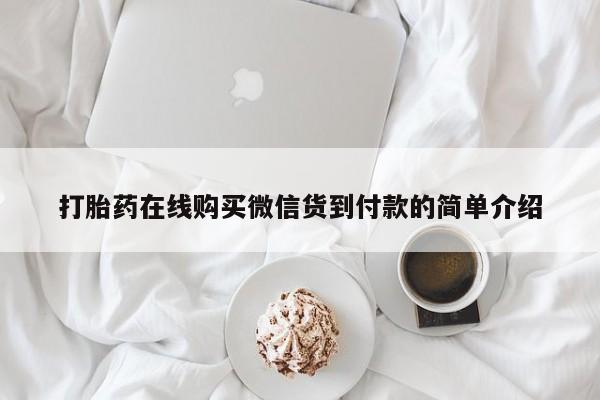 哪里有私人打胎药可以卖要闻 第387页